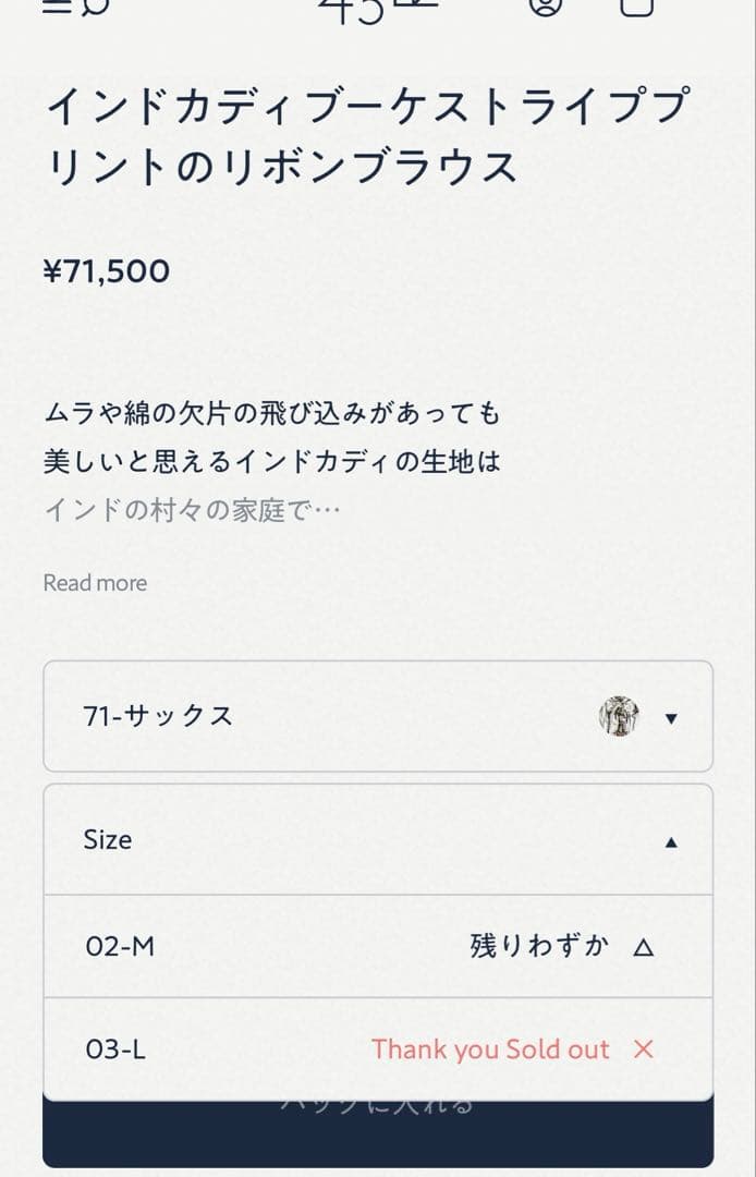 45rpm 45Rインドカディブーケストライプのリボンブラウス今季