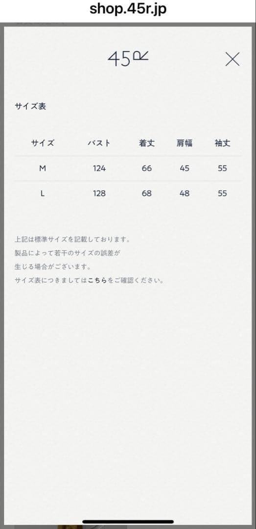 45rpm 45Rインドカディブーケストライプのリボンブラウス今季