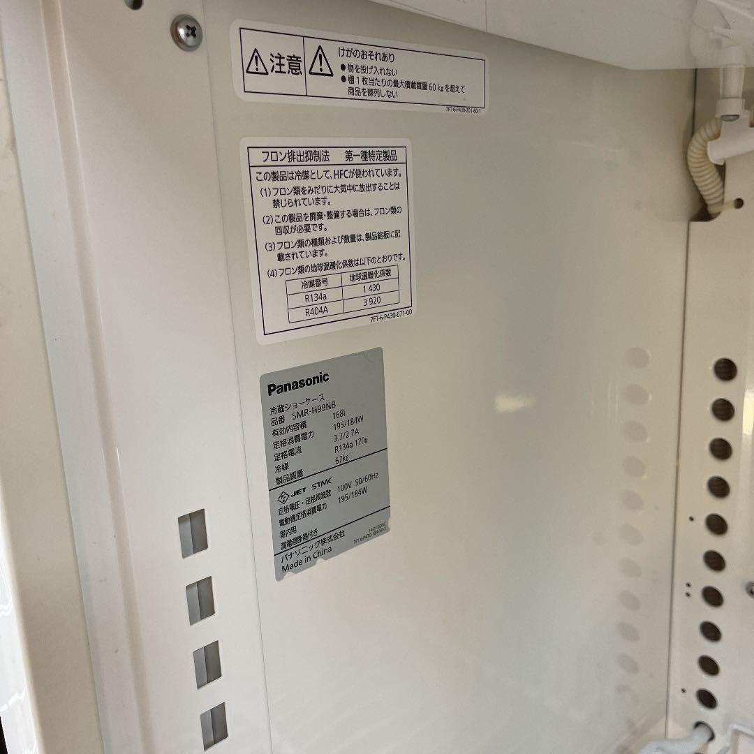 冷蔵ショーケース　panasonic