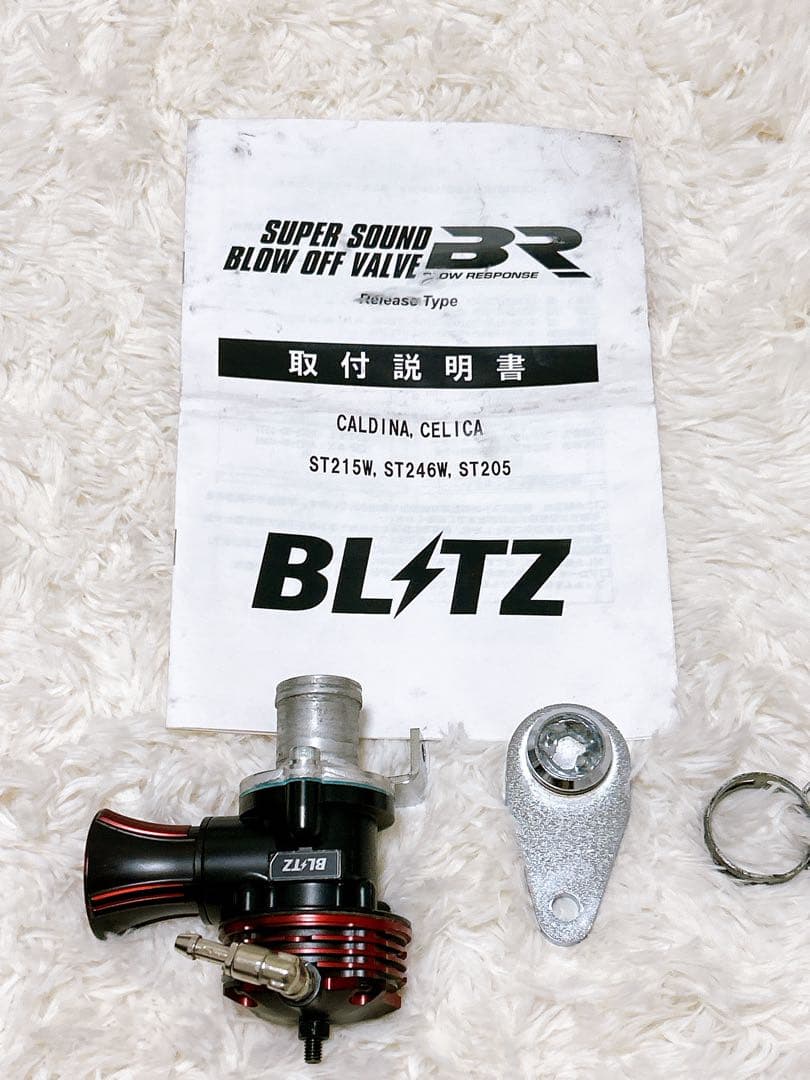 BLITZ スーパーブローオフバルブ BR