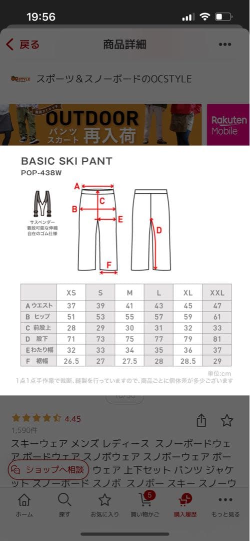 ブラックスノーボードウェアセット