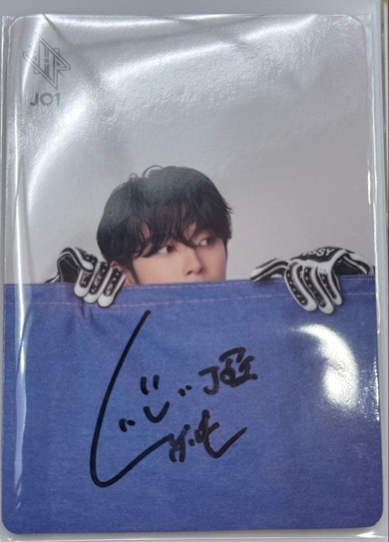 JO1 河野純喜　サイン入りトレカ