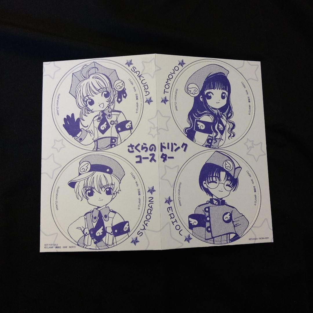 カードキャプターさくら DVD 全18巻セット