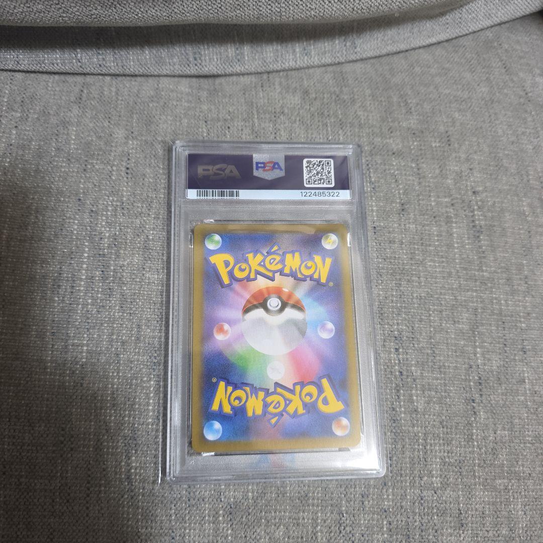 ユウリ SR S8b VMAXクライマック276/184 PSA10