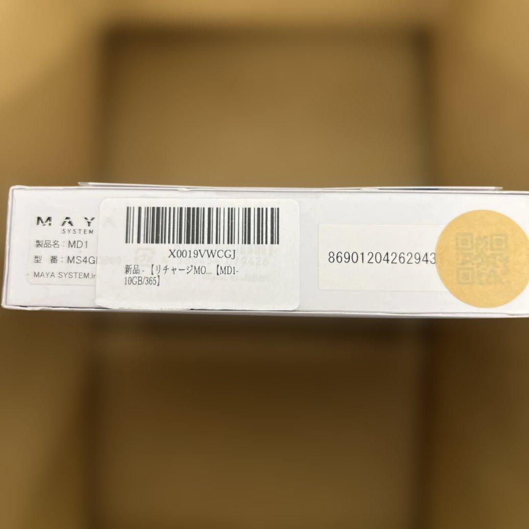 612未開封　【リチャージMOBILE】車載wifi 日本製 10ギガ/365日