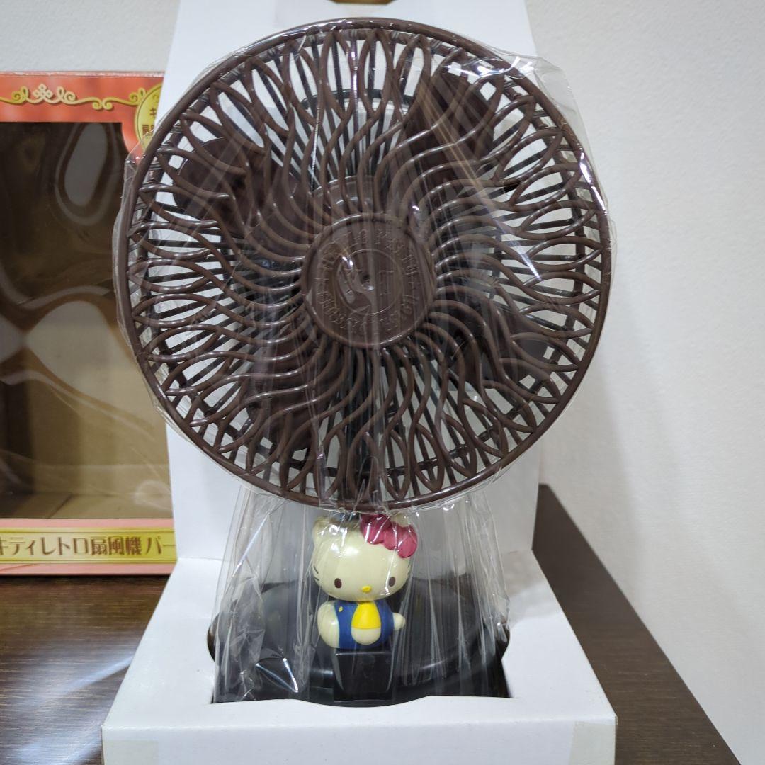 ハローキティ　レトロ　扇風機　非売品