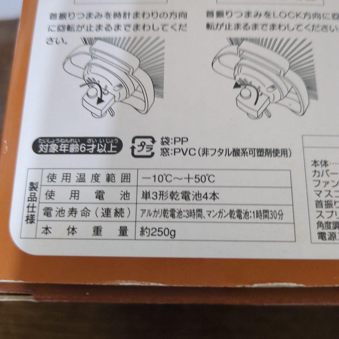 ハローキティ　レトロ　扇風機　非売品