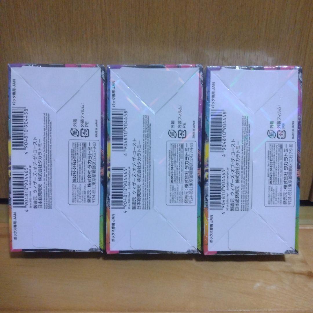 デュエルマスターズ DM23-RP4X 竜皇神爆輝 アドレナリンパック 3BOX