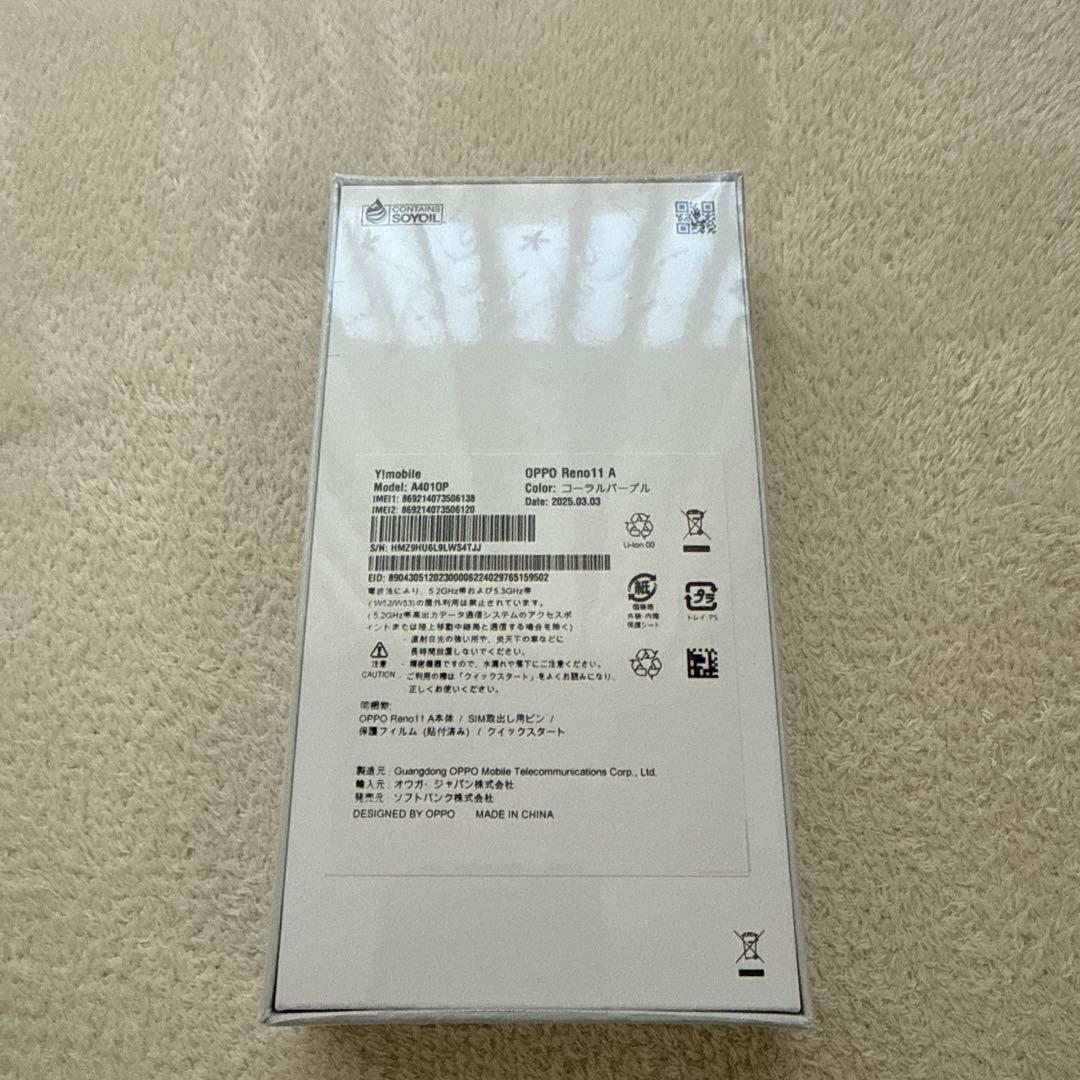 OPPO Reno11A 新品未開封　パープル