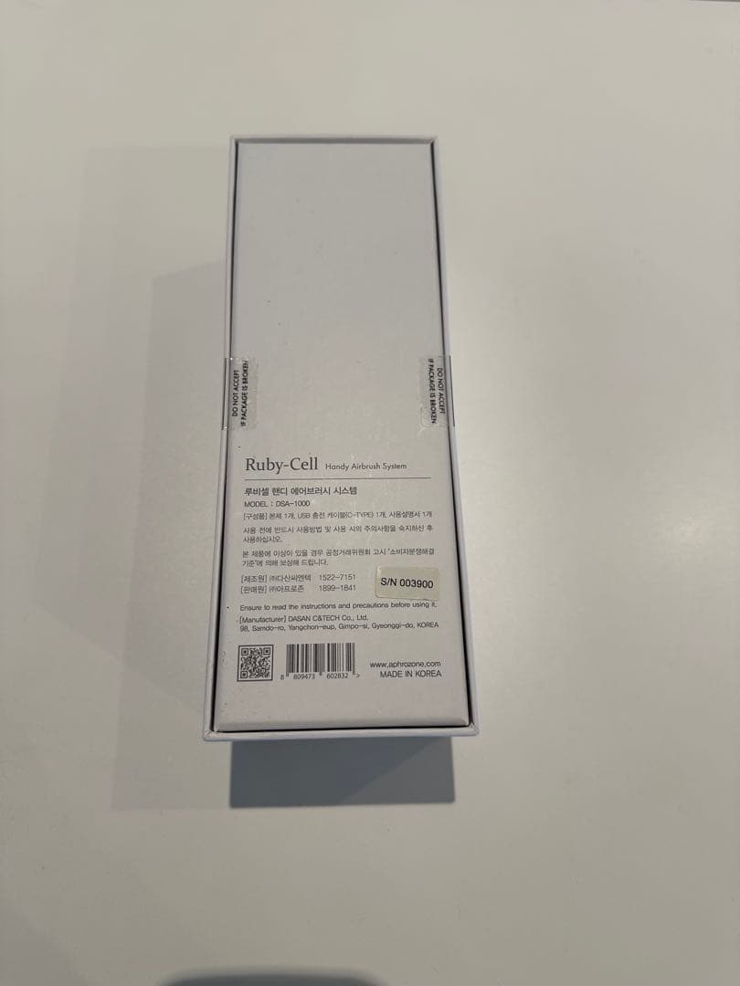 www☆プロフ必読☆  Ruby-Cell ハンディエアブラシシステム