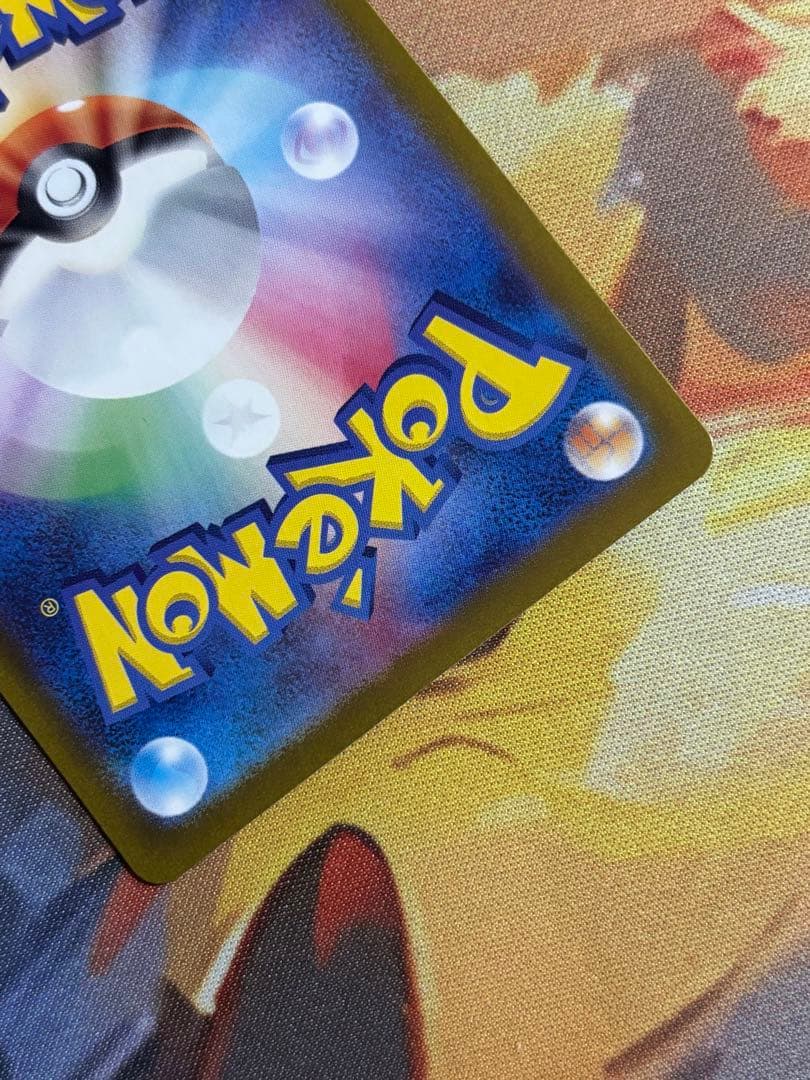 リザードンex SAR