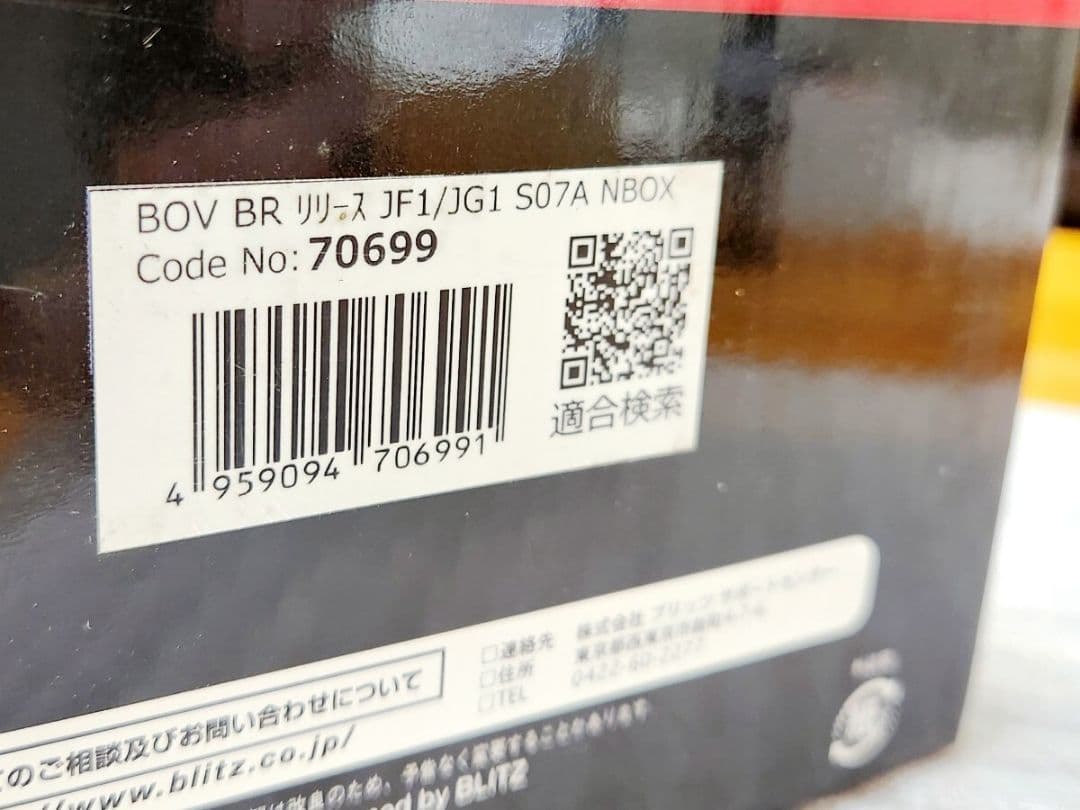 BLITZ│ブローオフバルブ│N BOX JF1/2│N ONE｜JG1/2