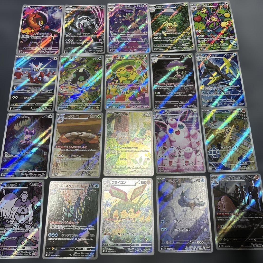 ポケカ　ARまとめ売り