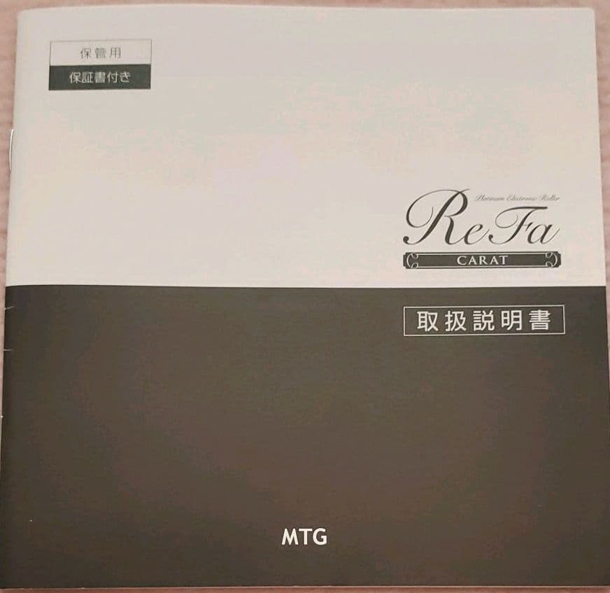 値下げ‼️リファカラット美顔ローラー