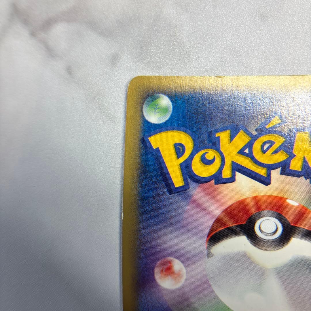 ポケモンカード　カードe ミニマムパック　ヒトカゲ　マクドナルド　プロモ