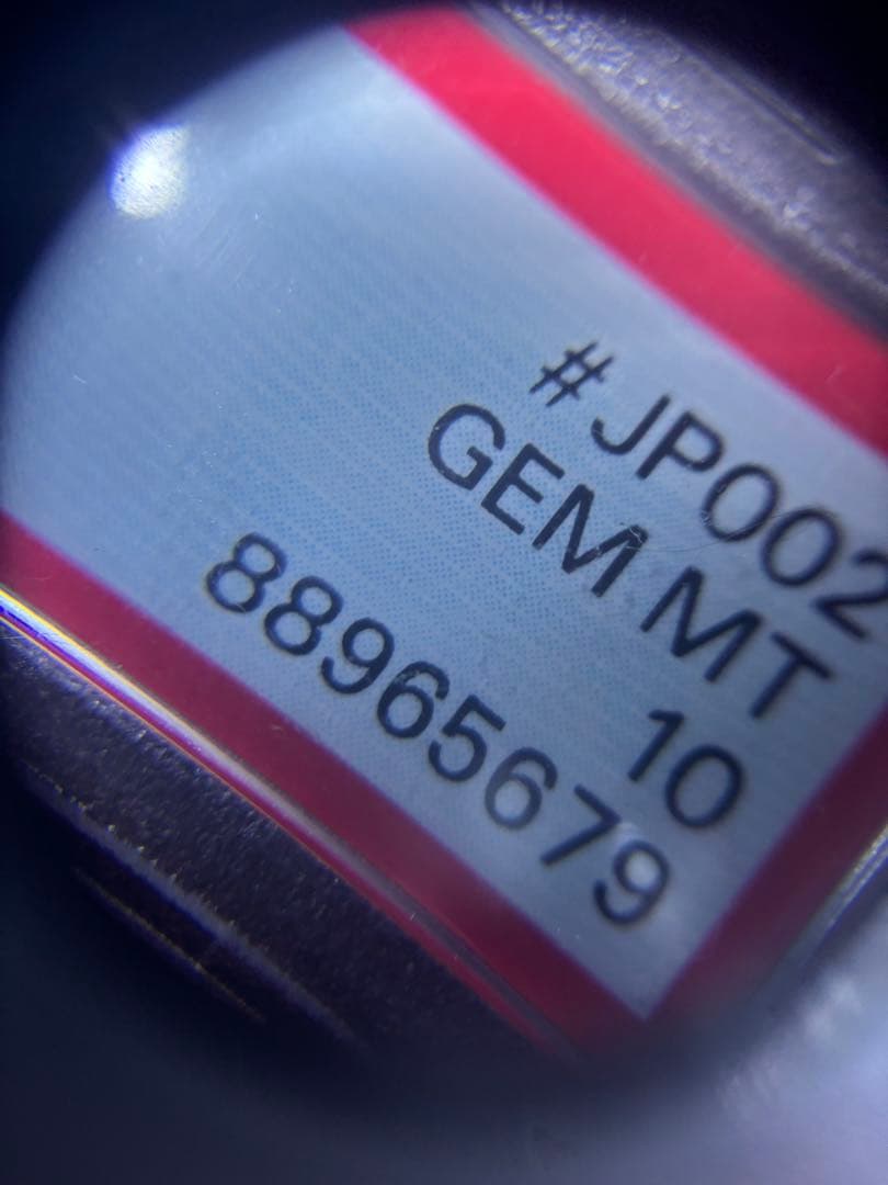 遊戯王 【ブラックマジシャンガール】 25th プロモ 絵違い psa10