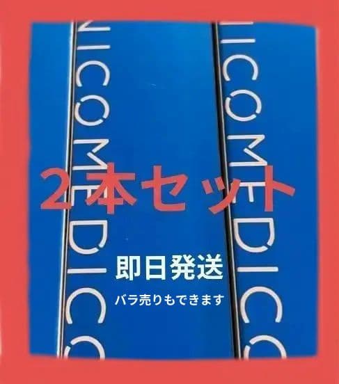 NICOMEDICO ニコメディコ フットケアクリーム 2個セット
