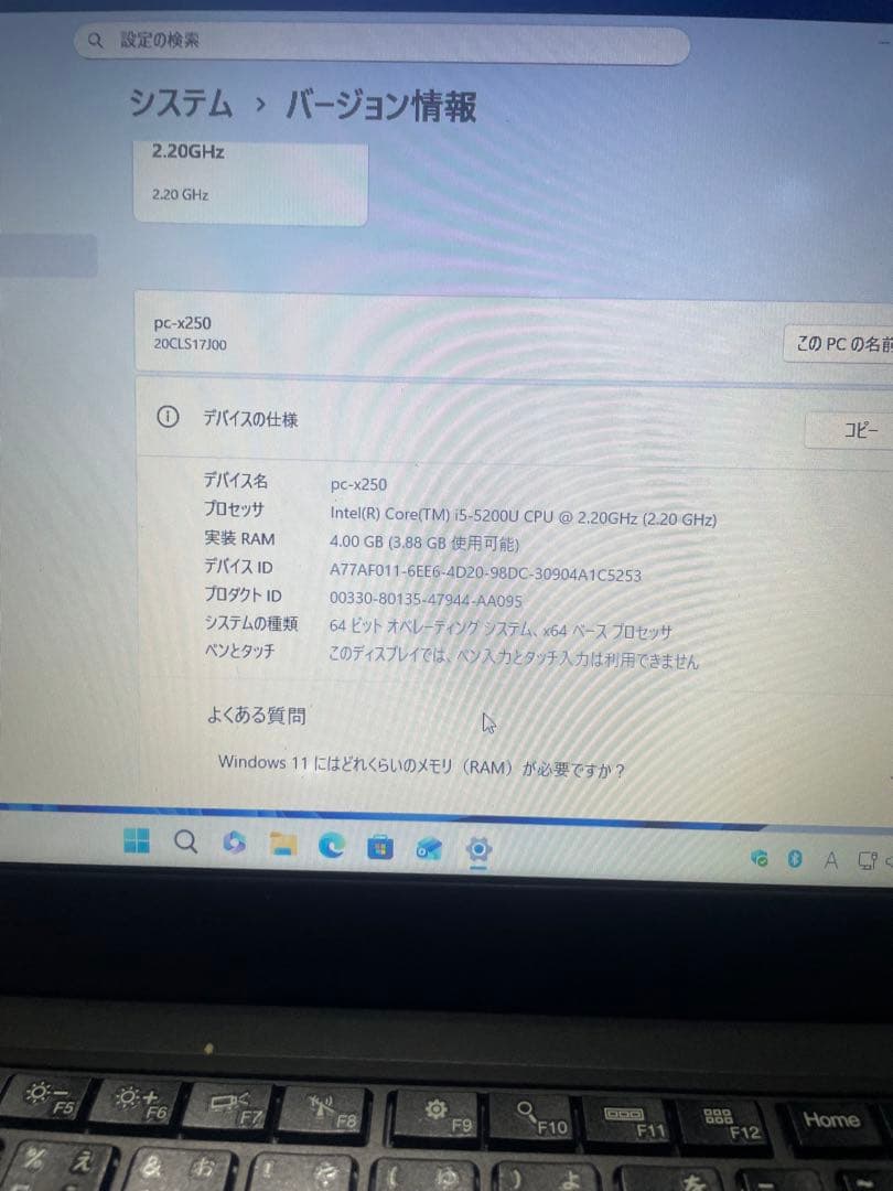 Lenovoノートパソコン x250 Windows11&OFFICE2021