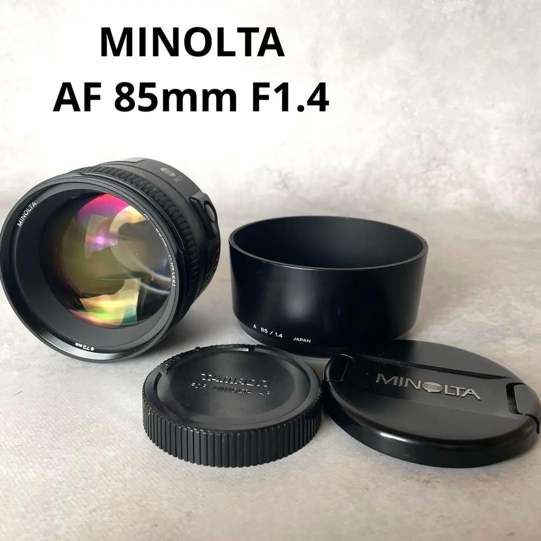 MINOLTA ミノルタ AF 85mm F1.4 (22) θ72mm