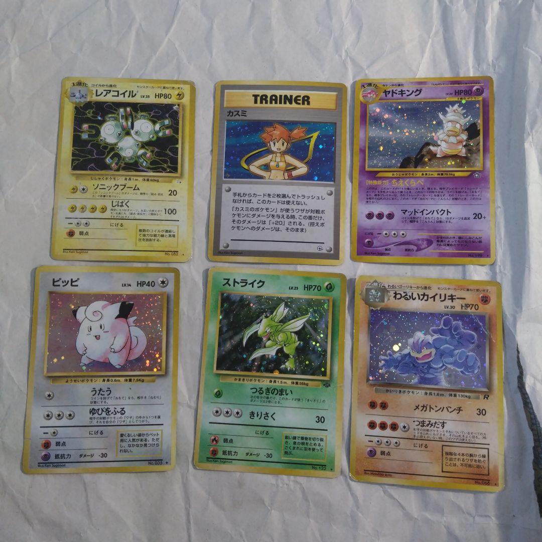 旧裏　初期　キラ まとめ　ダブりなし