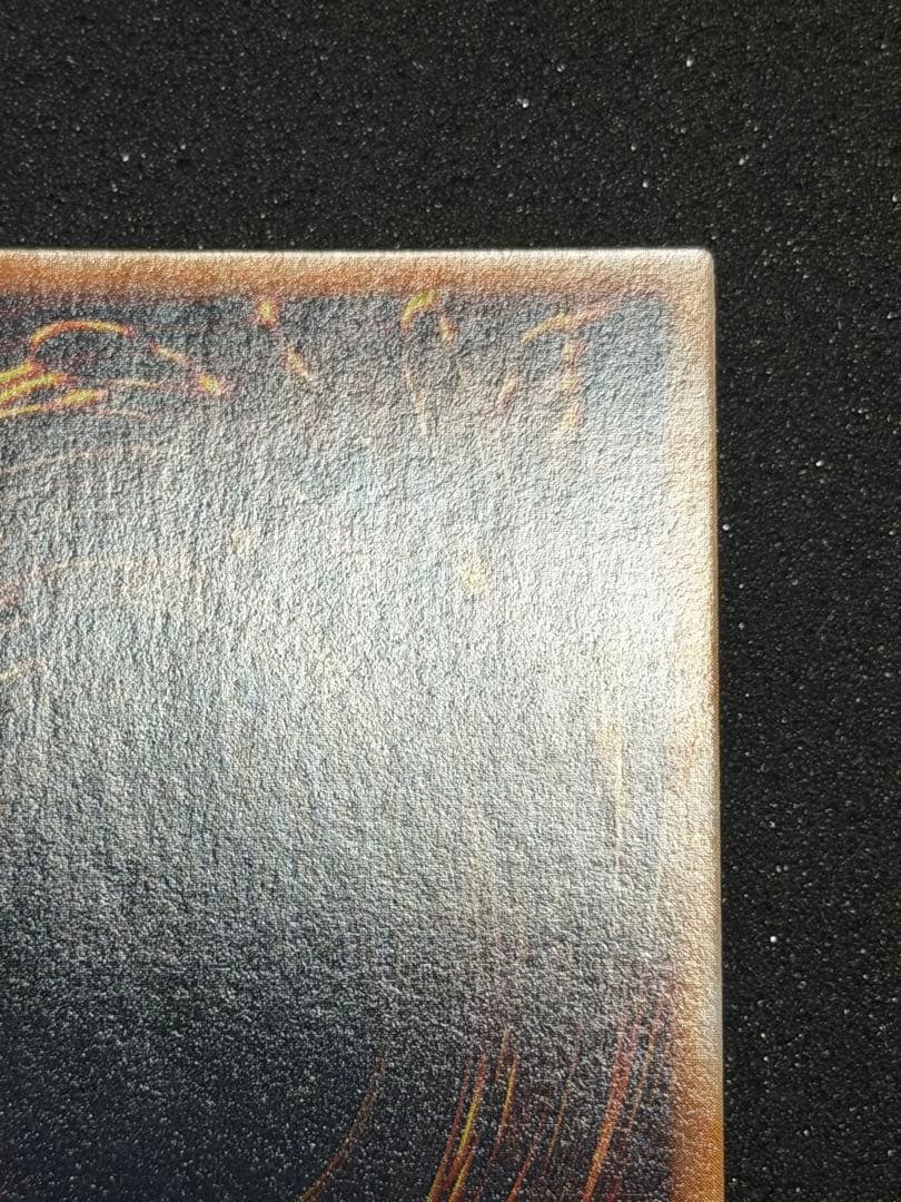 【超極美品〜完美品級】真紅眼の黒竜 初期　ウルトラ