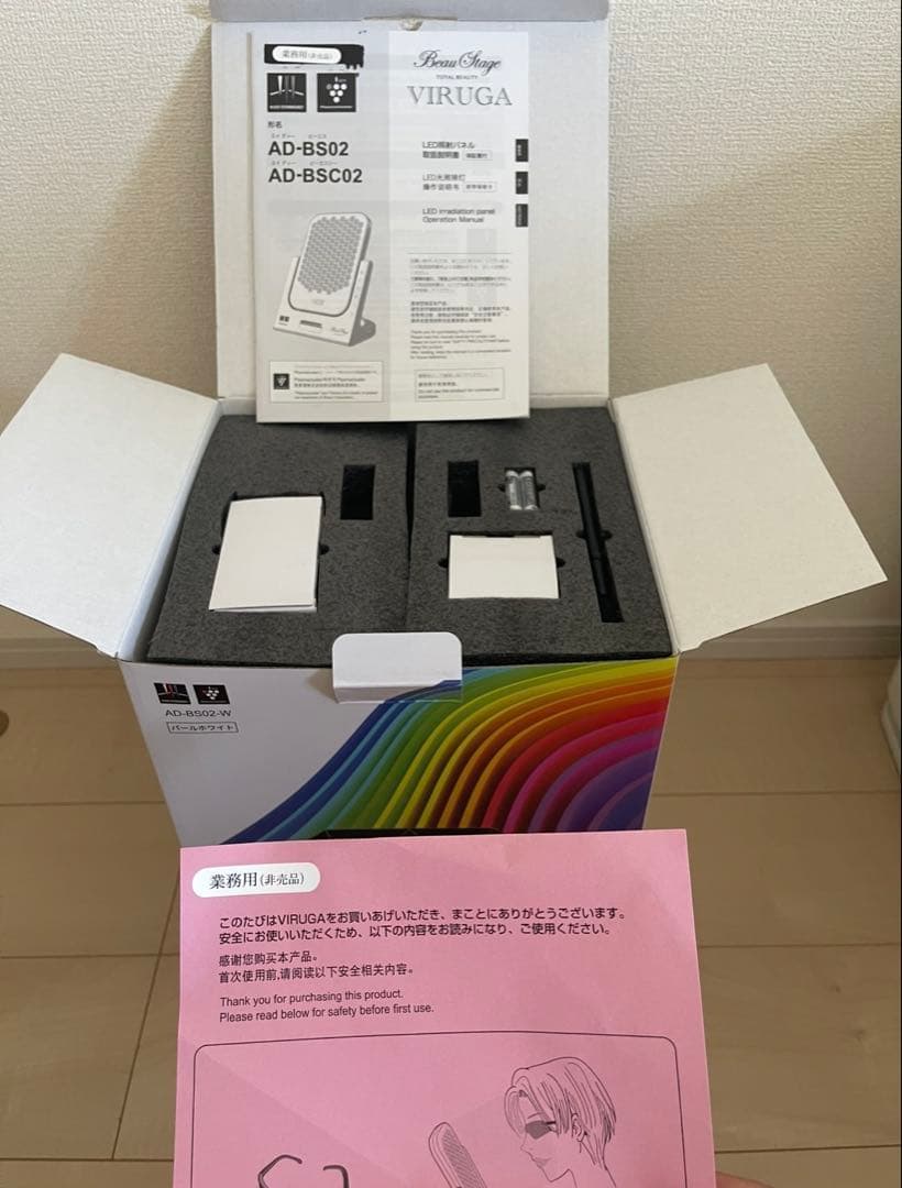 VIRUGA 美容パネル パールホワイト