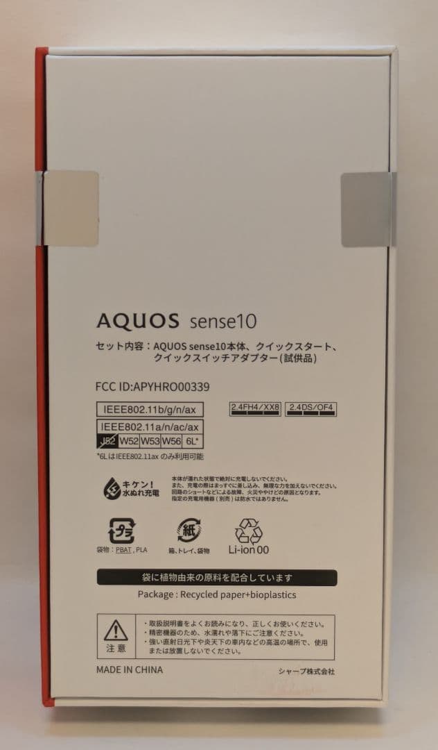 SHARP AQUOS sense10 メモリー6GB ストレージ128GB