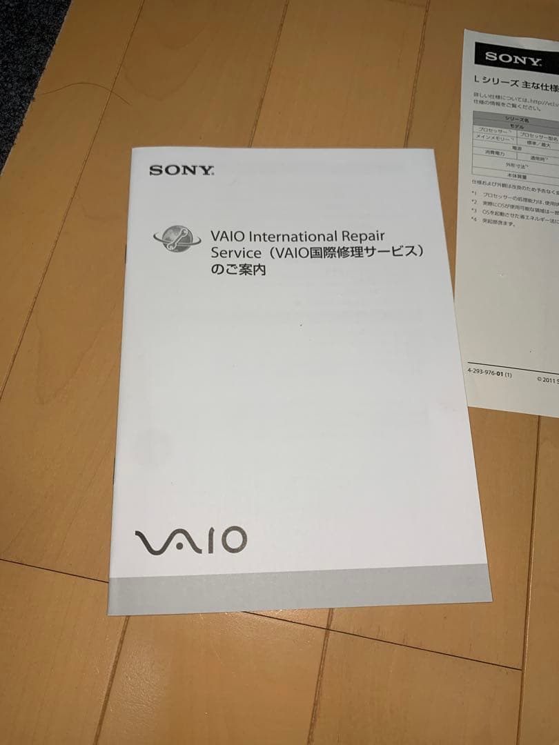 【箱付き】Sony VAIO デスクトップPC