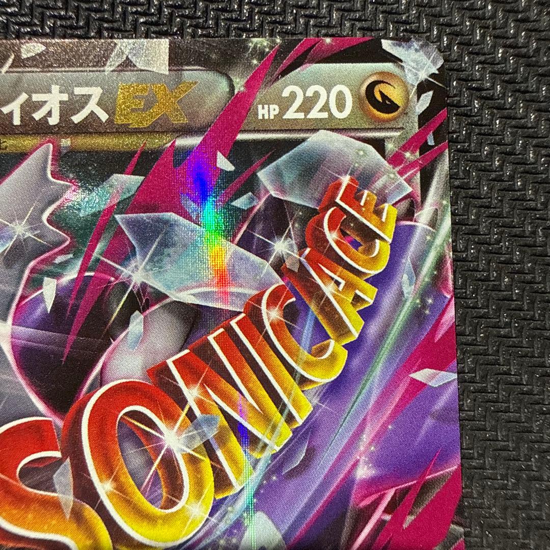 メガラティオスex 2枚　ラティオスソウルリンク