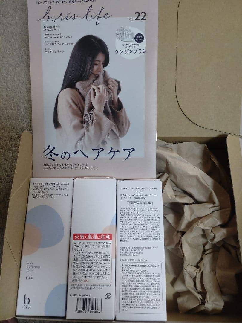 b.ris(ビーリス)白髪染め black