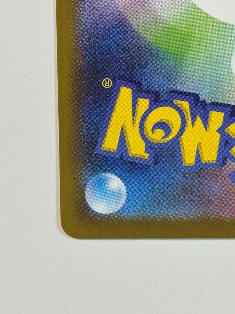 ポケモンカード リーリエの決心 SAR 091/063