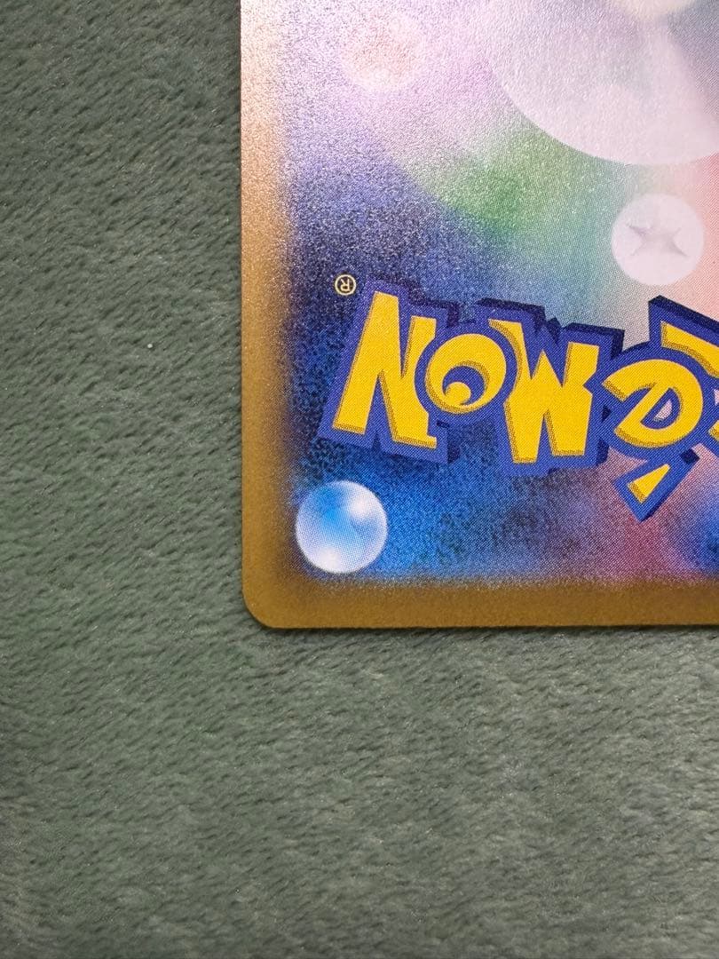 ポケモンカード メガドリーム ロケット団のミュウツーex SAR