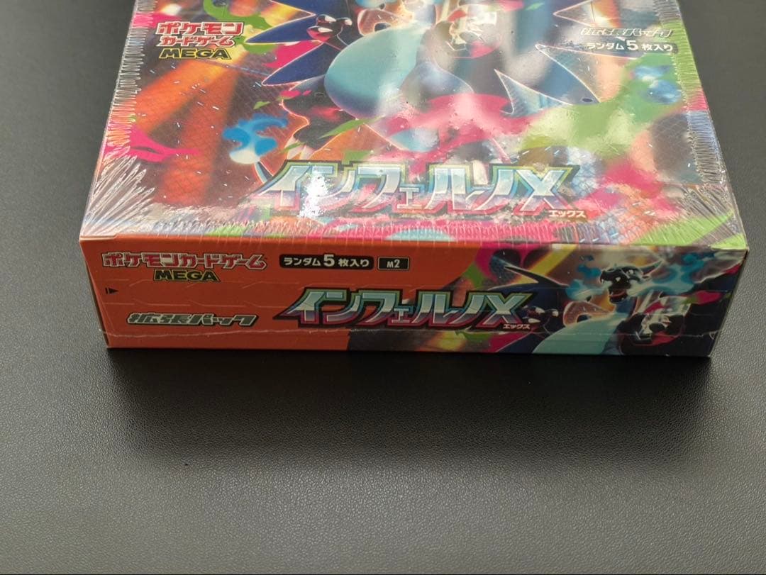 ポケモンカード インフェルノX シュリンク付き 2box
