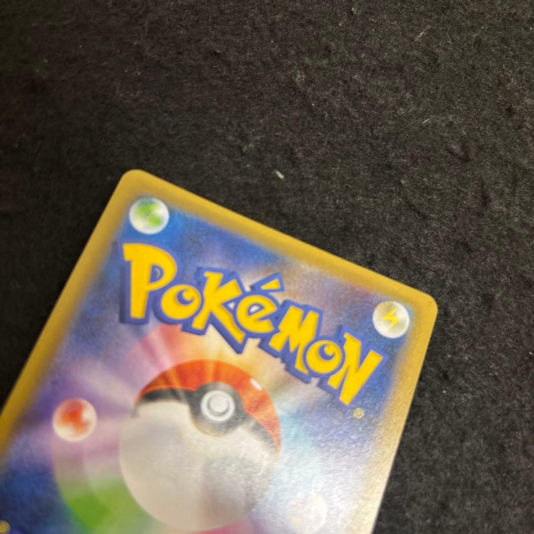 「完美品」おたんじょうびピカチュウ25thプロモ _のピカチュウ 007/025