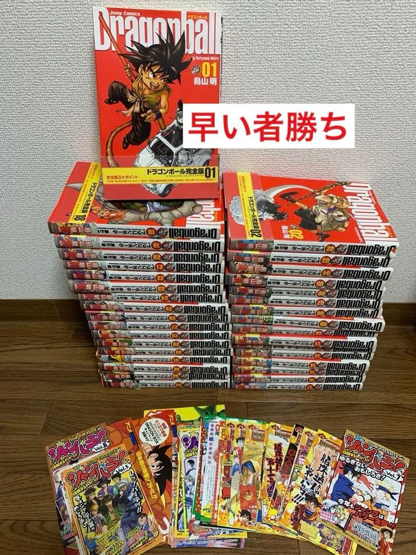 最終価格 ドラゴンボール 完全版 1-34巻 全巻セット 漫画