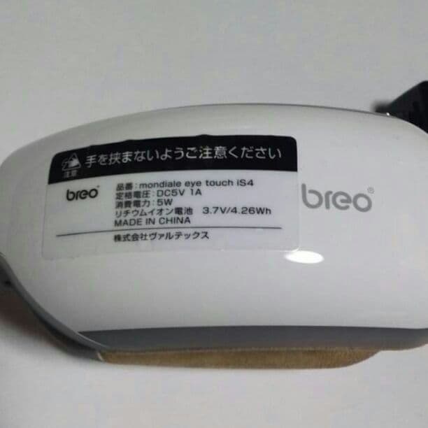 値下げ★モンデール アイタッチ