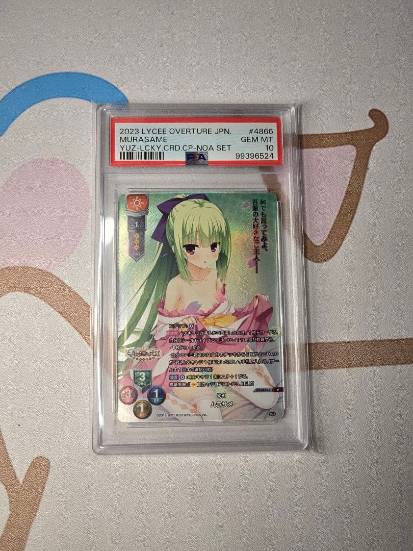 LYCEE OVERTURE P 幼刀 ムラサメ