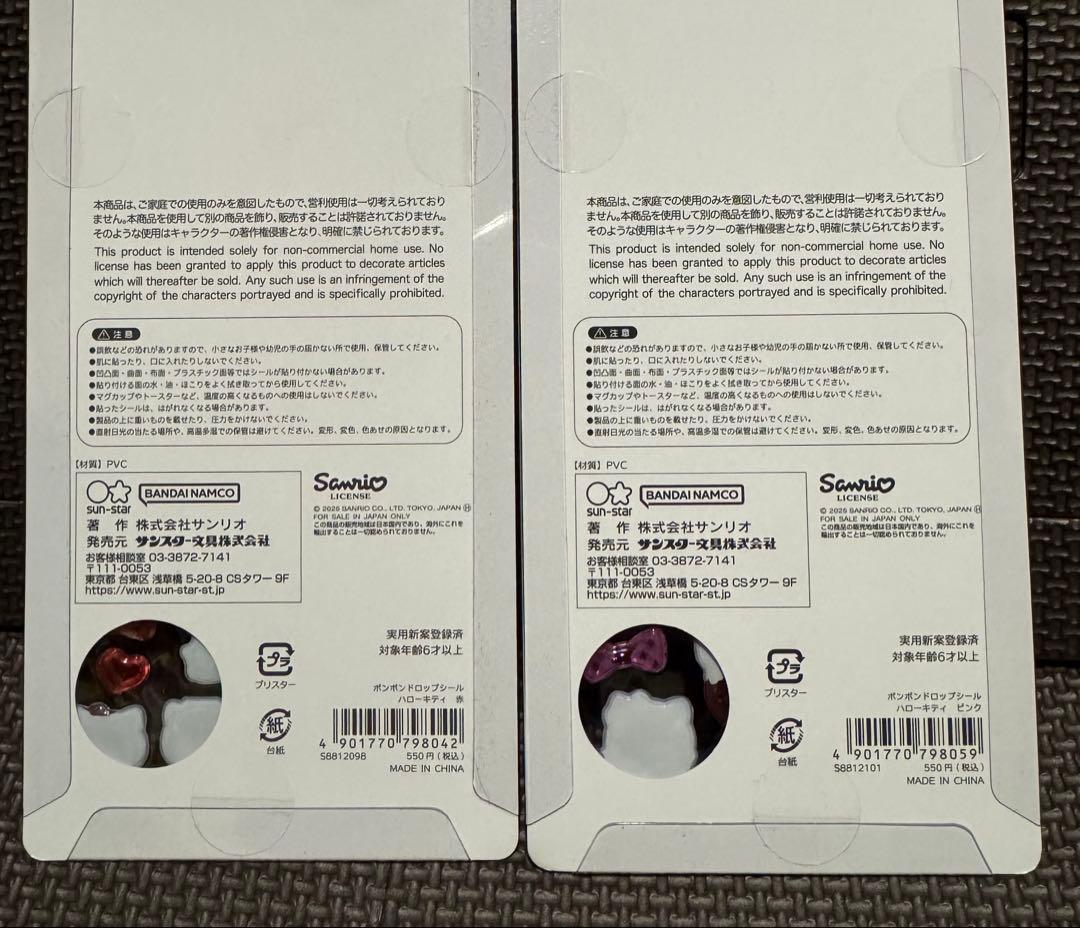 正規品 サンリオボンボンドロップシール 第2弾 8枚コンプリート