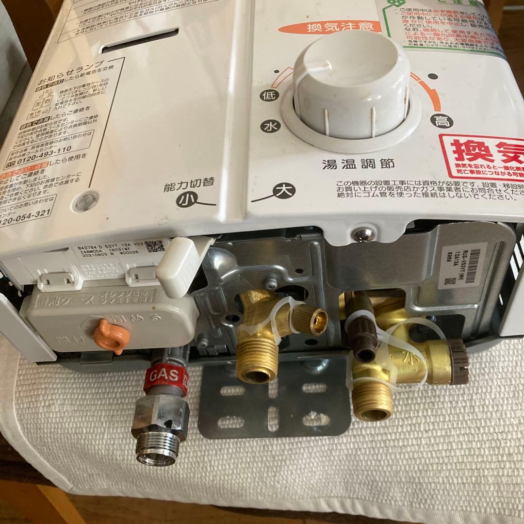 ガス瞬間湯沸器