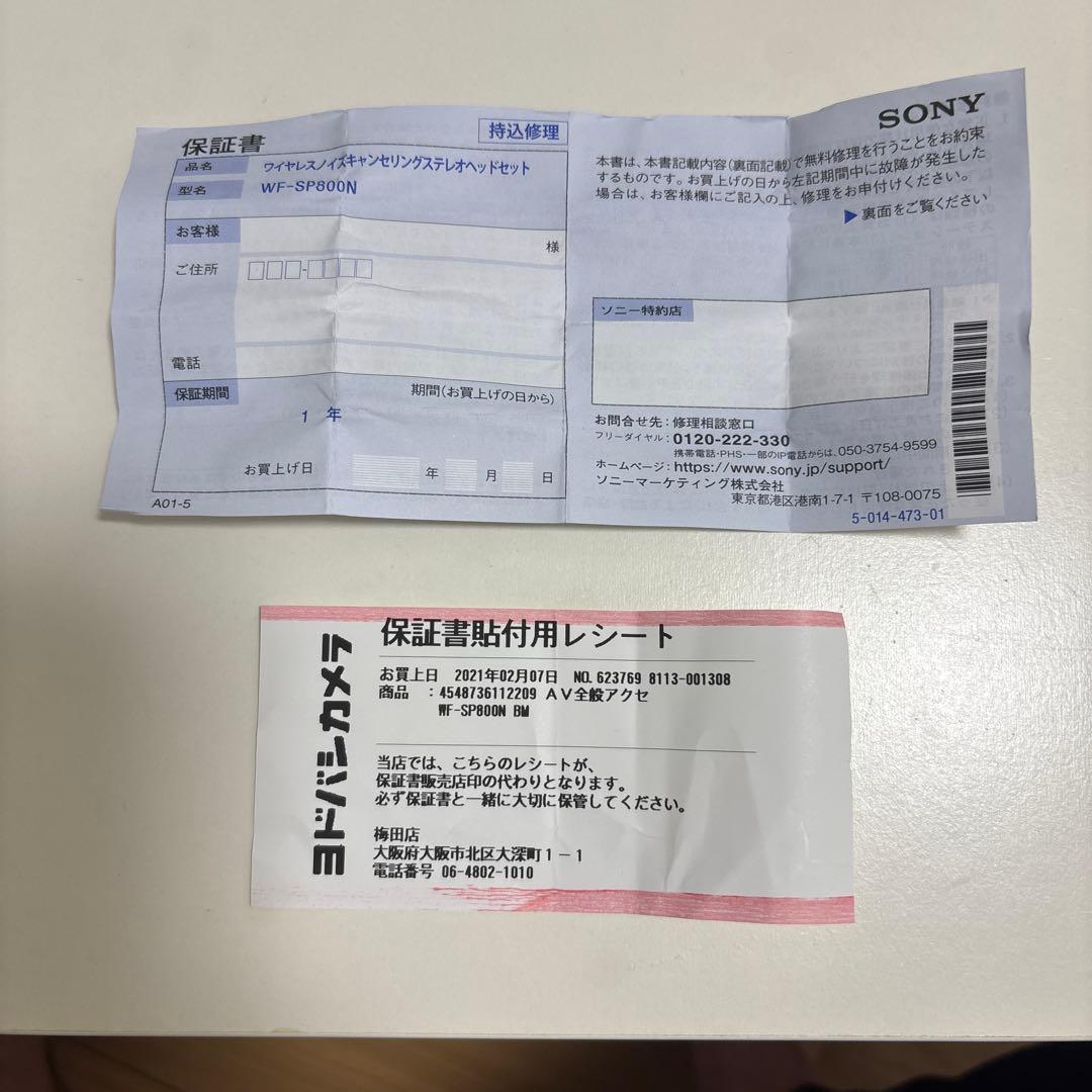 SONY WF-SP800N ワイヤレスヘッドホン