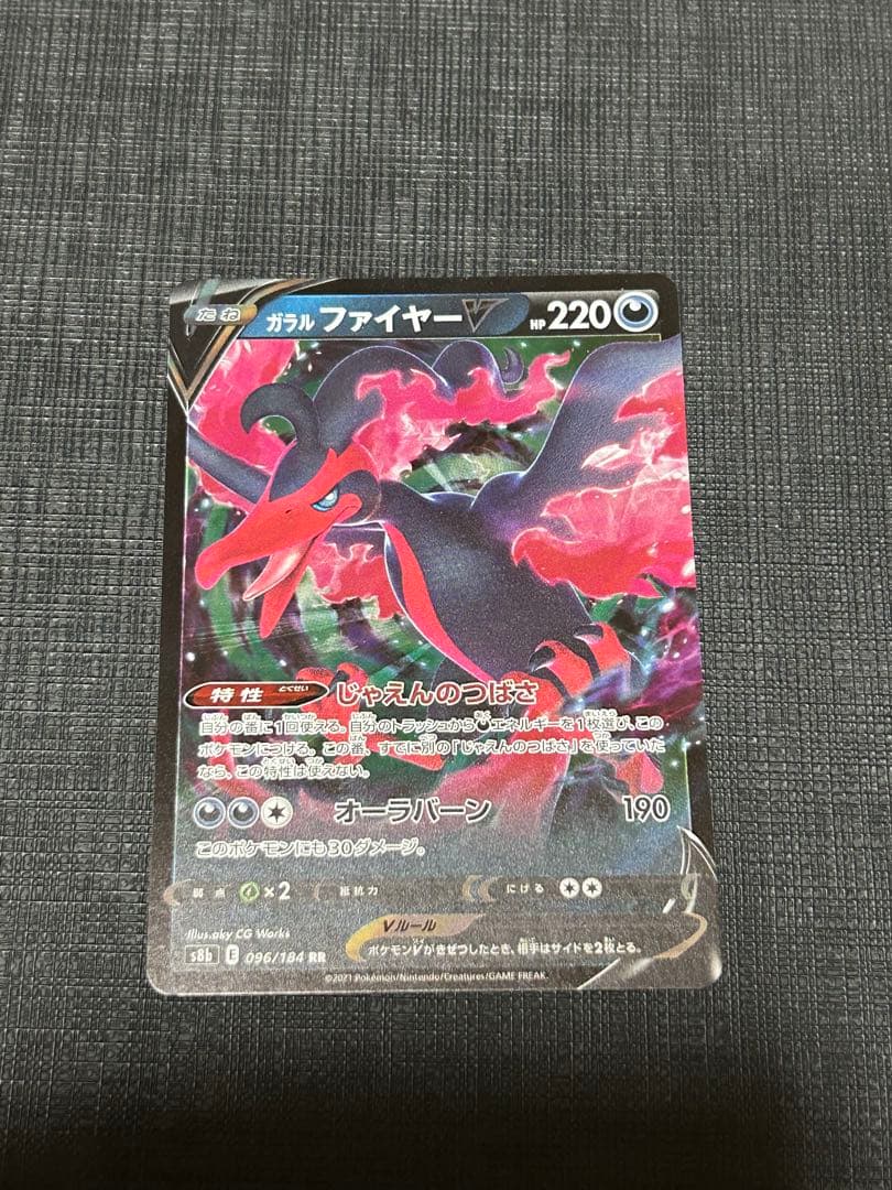 ジバコイルex SR 全面レリーフ加工無し　エラーカード