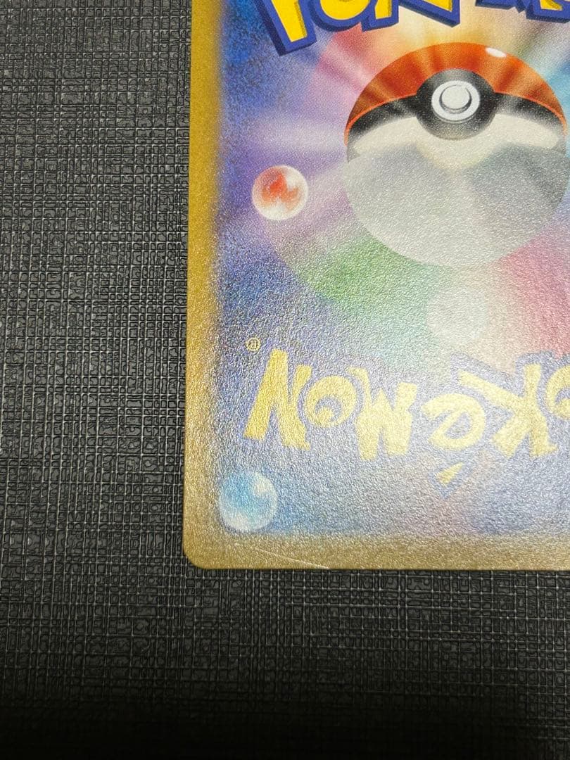 ジバコイルex SR 全面レリーフ加工無し　エラーカード