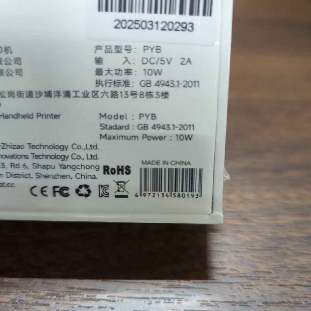 EVEBOT フードプリンター ハンドヘルドプリントペン PrintPen新品