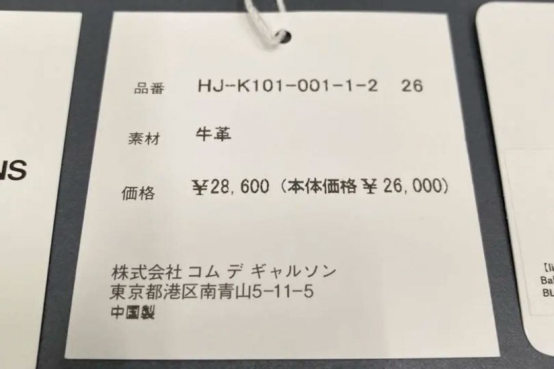 CdGH new balance 550 nb×CdGH nb550 26cm