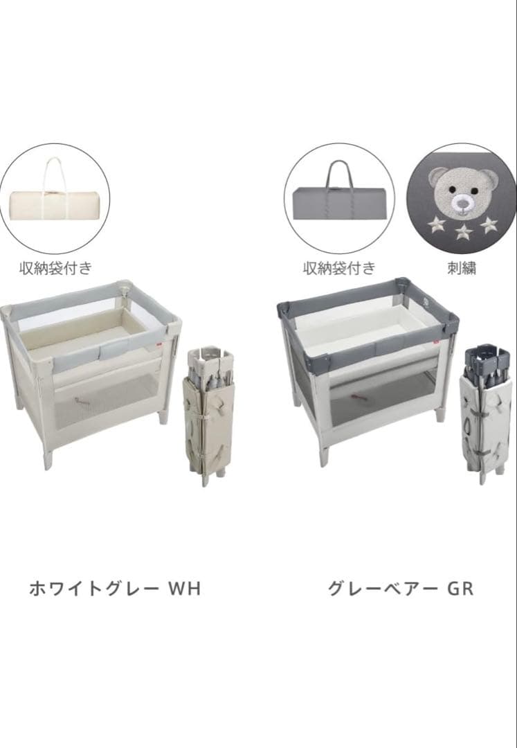 Aprica ココネル エアーAB ベビーベッド　グレーベアー