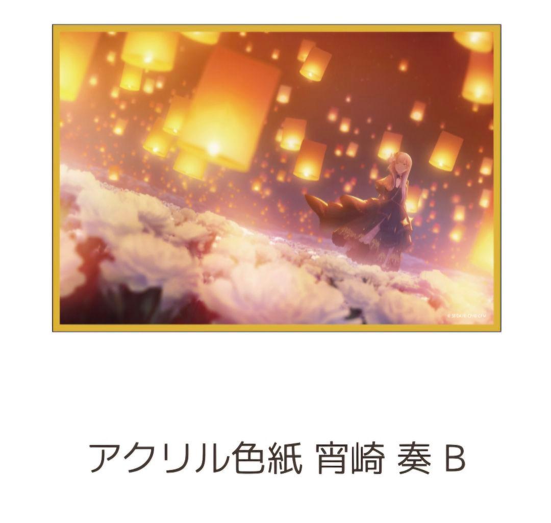 はぴこれ バースデー 宵崎奏　アクリル色紙 B