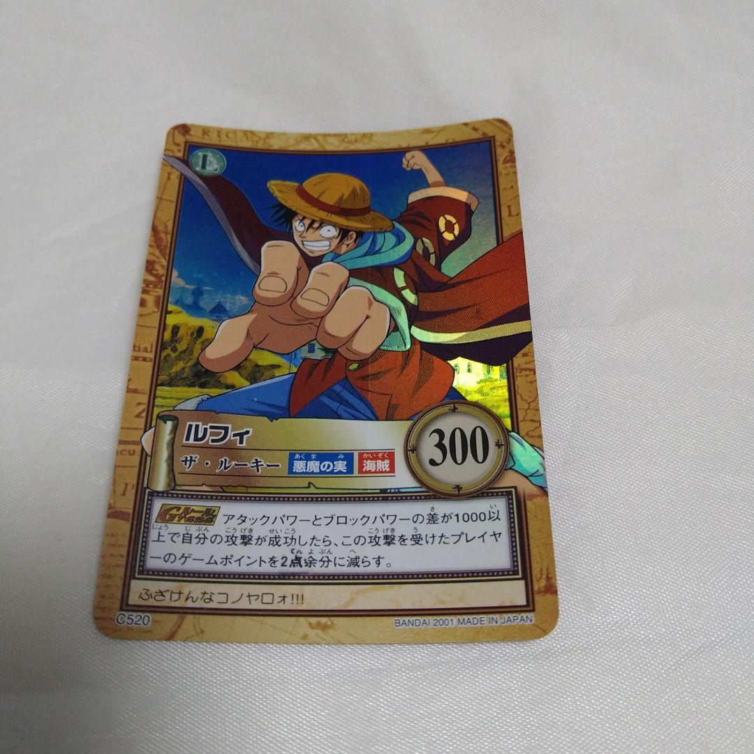 送込！ワンピースカードダス:ハイパーバトル:ルフィ(レア)