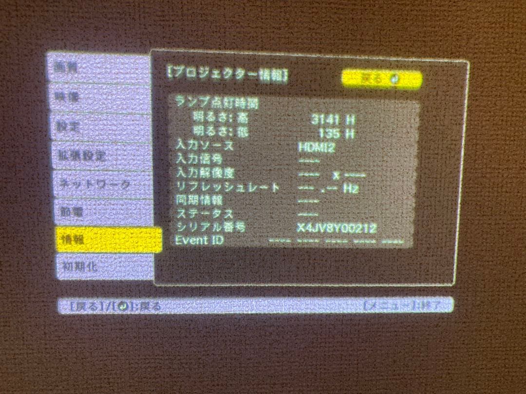 【S出品】 Epson EH-TW650 プロジェクター、バッグセット