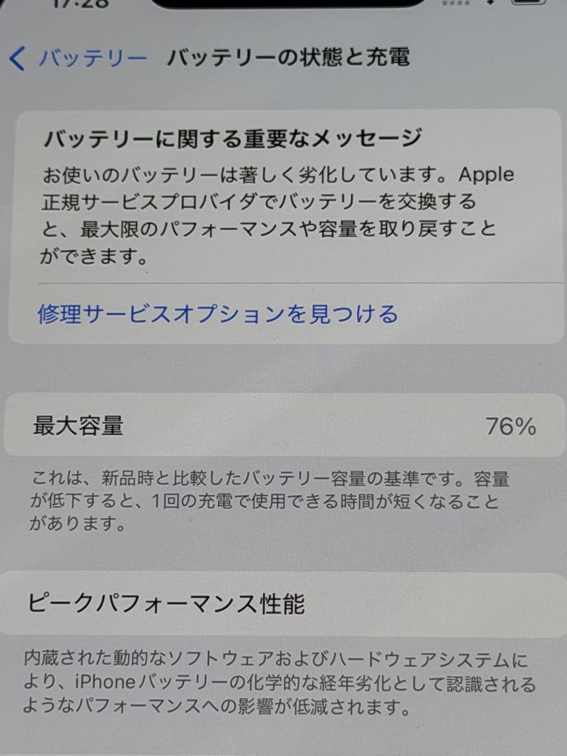 iPhone 12 Pro Max 256Gシルバー 本体美品 動作良好 付属品