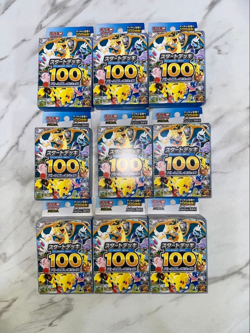 スタートデッキ100 未開封　9箱まとめ売り★